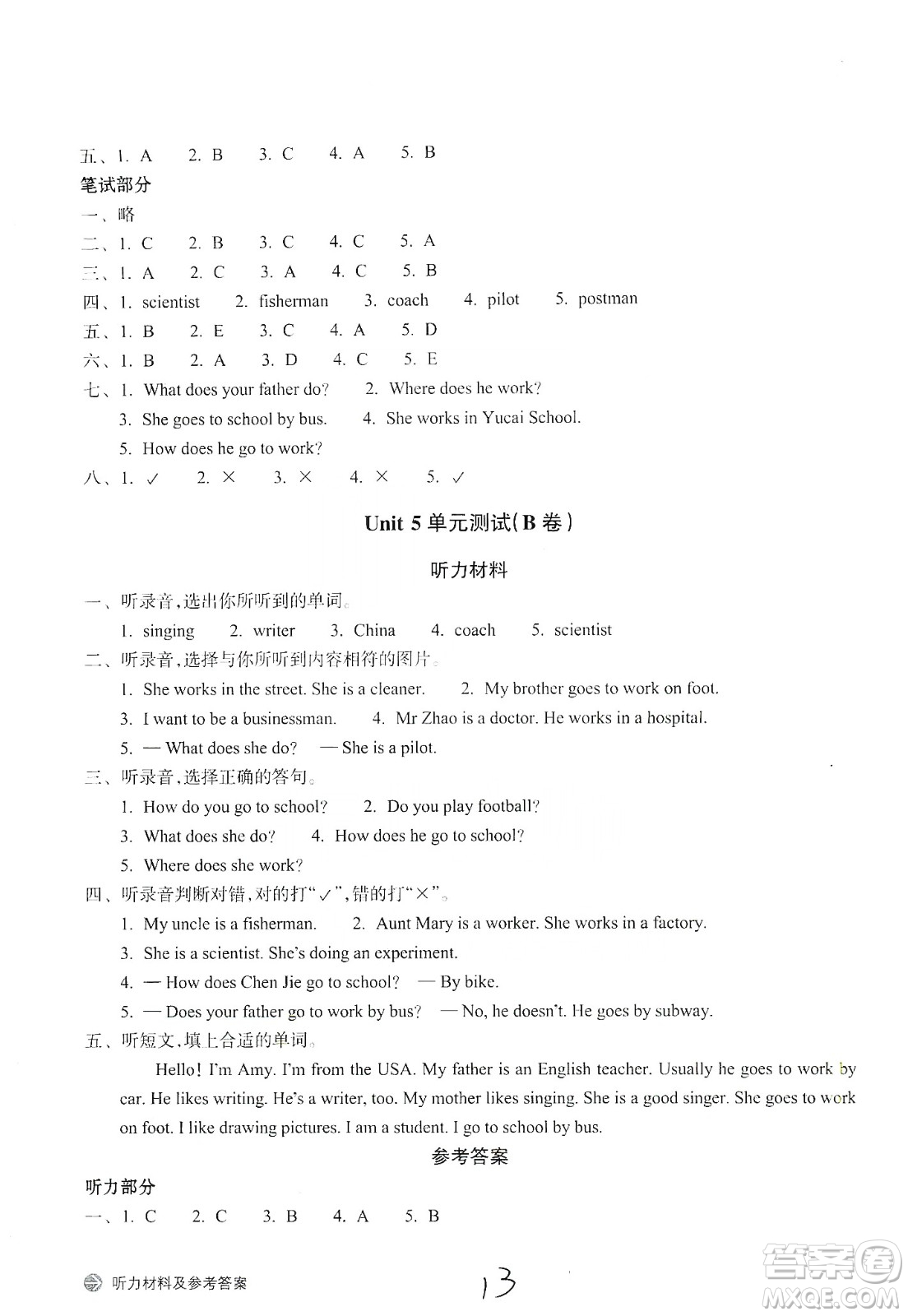 浙江教育出版社2019新編單元能力訓練卷六年級英語上冊答案