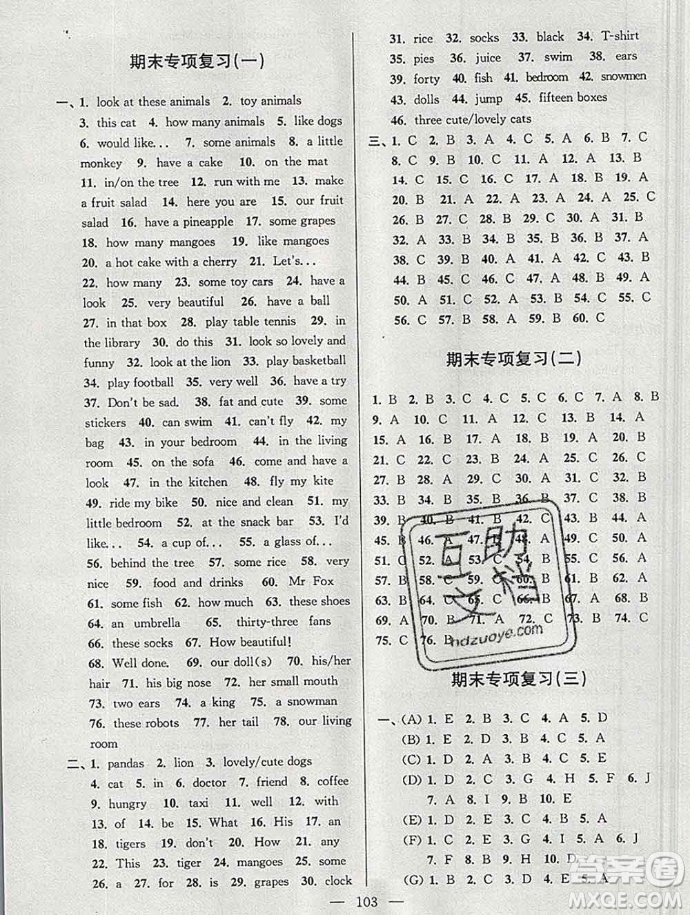 2019年超能學(xué)典各地期末試卷精選四年級英語上冊江蘇版答案