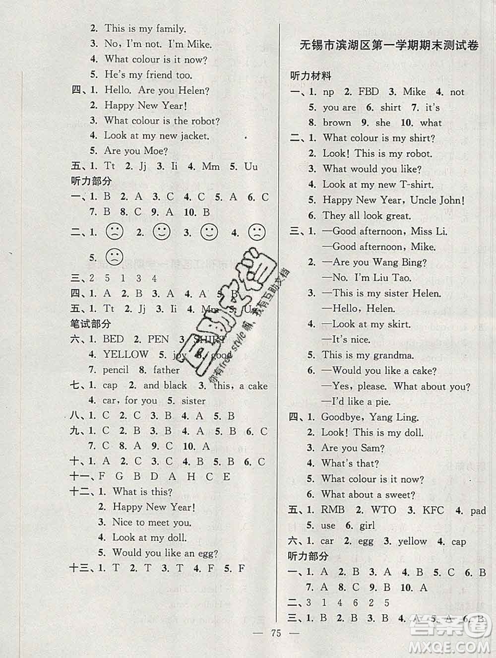 2019年超能學典各地期末試卷精選三年級英語上冊江蘇版答案