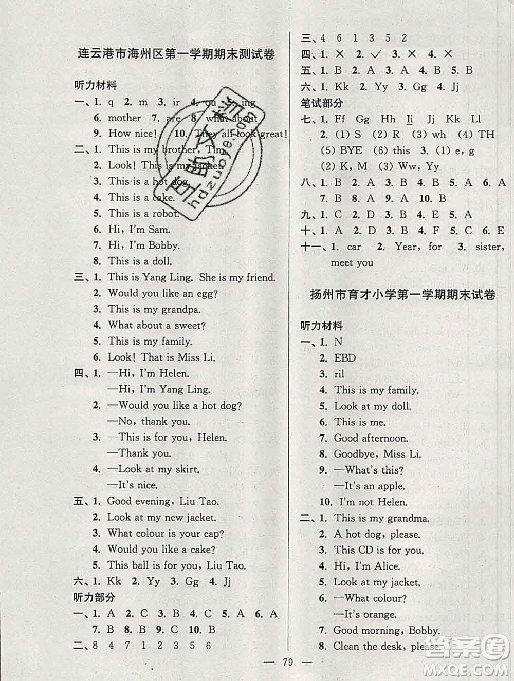 2019年超能學典各地期末試卷精選三年級英語上冊江蘇版答案