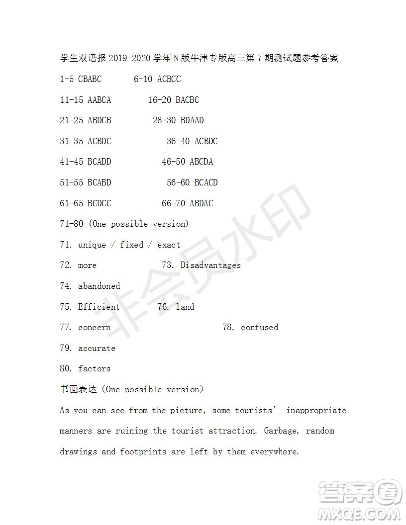 學(xué)生雙語(yǔ)報(bào)2019-2020學(xué)年N版牛津版高三第7-8期測(cè)試題參考答案