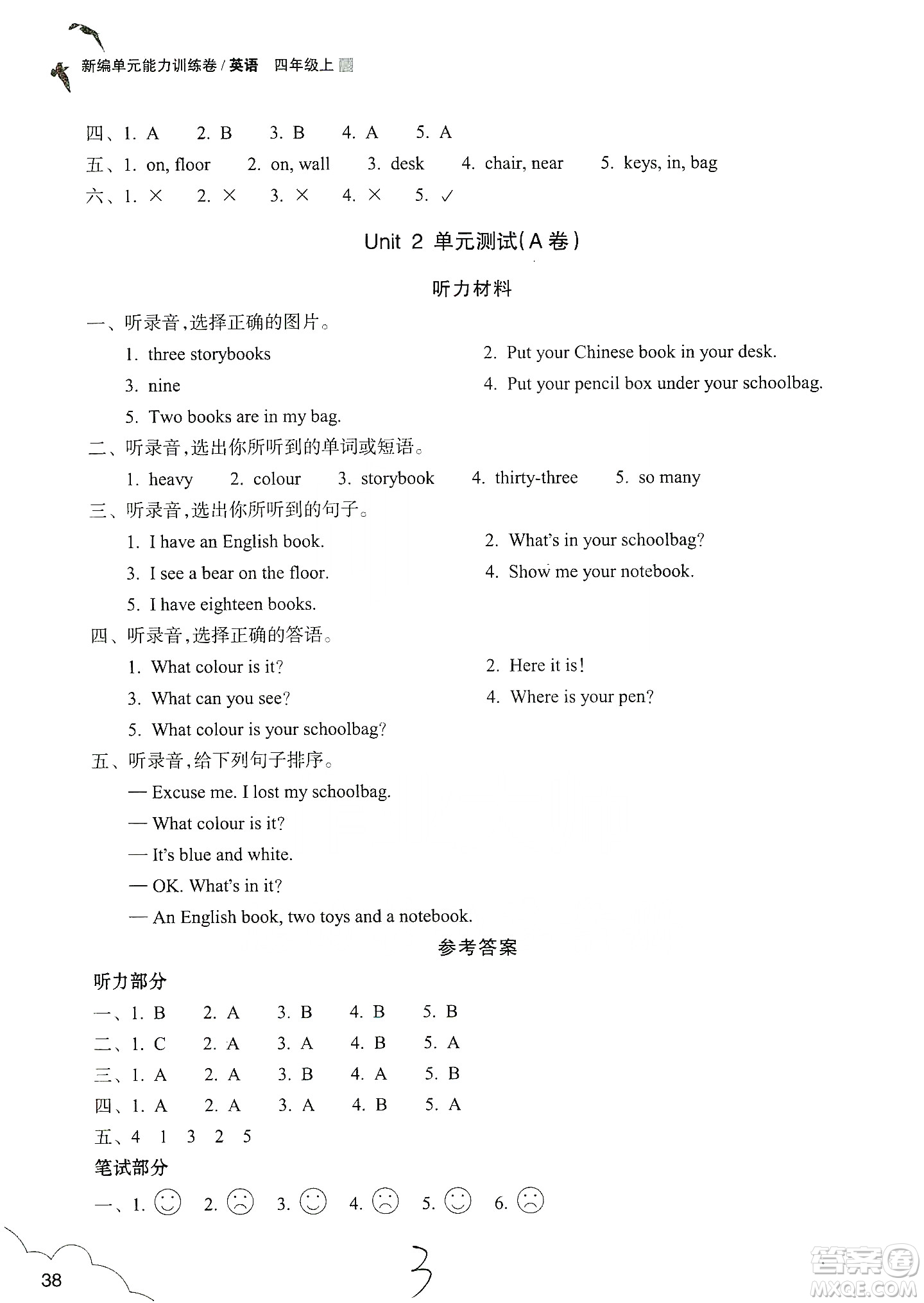 浙江教育出版社2019新編單元能力訓(xùn)練卷四年級(jí)英語(yǔ)上冊(cè)答案