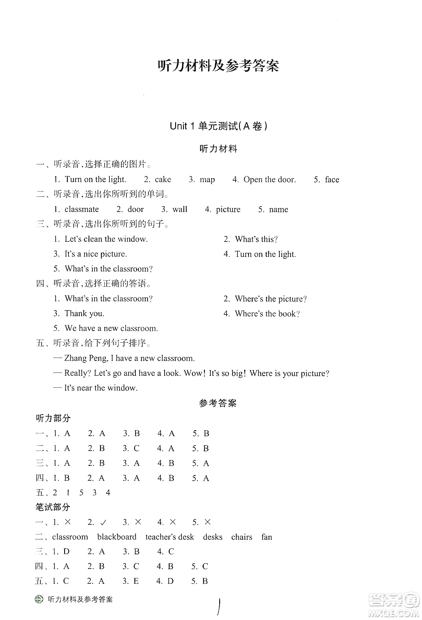 浙江教育出版社2019新編單元能力訓(xùn)練卷四年級(jí)英語(yǔ)上冊(cè)答案