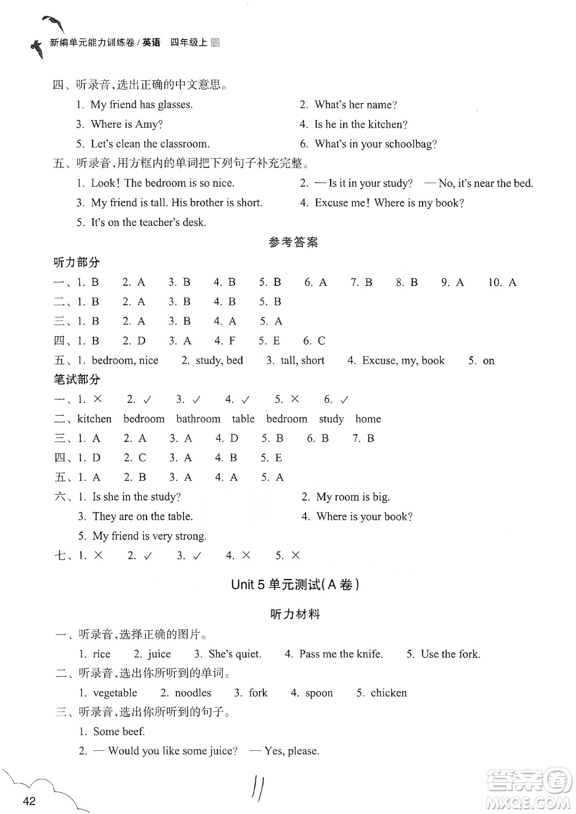 浙江教育出版社2019新編單元能力訓(xùn)練卷四年級(jí)英語(yǔ)上冊(cè)答案