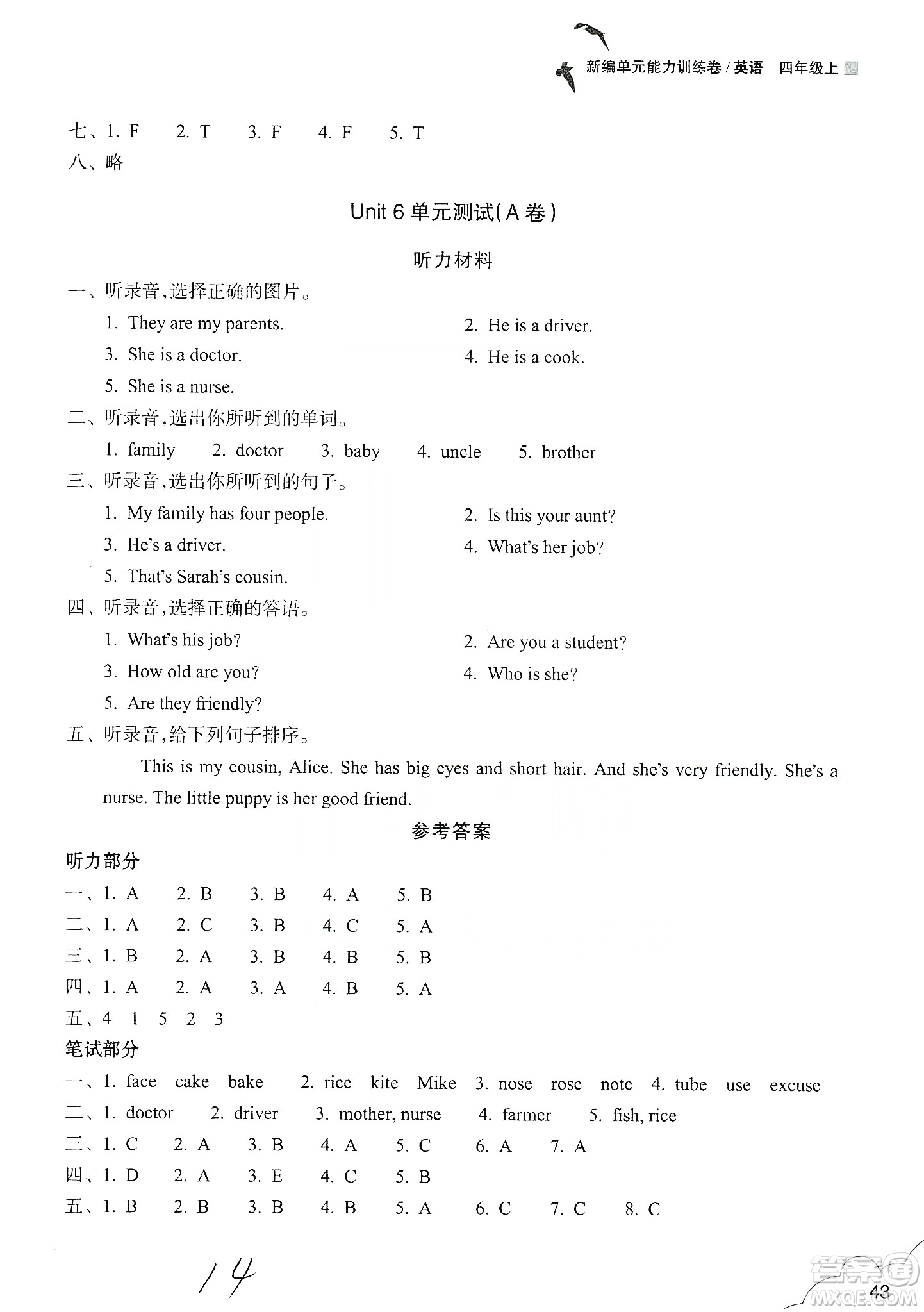 浙江教育出版社2019新編單元能力訓(xùn)練卷四年級(jí)英語(yǔ)上冊(cè)答案