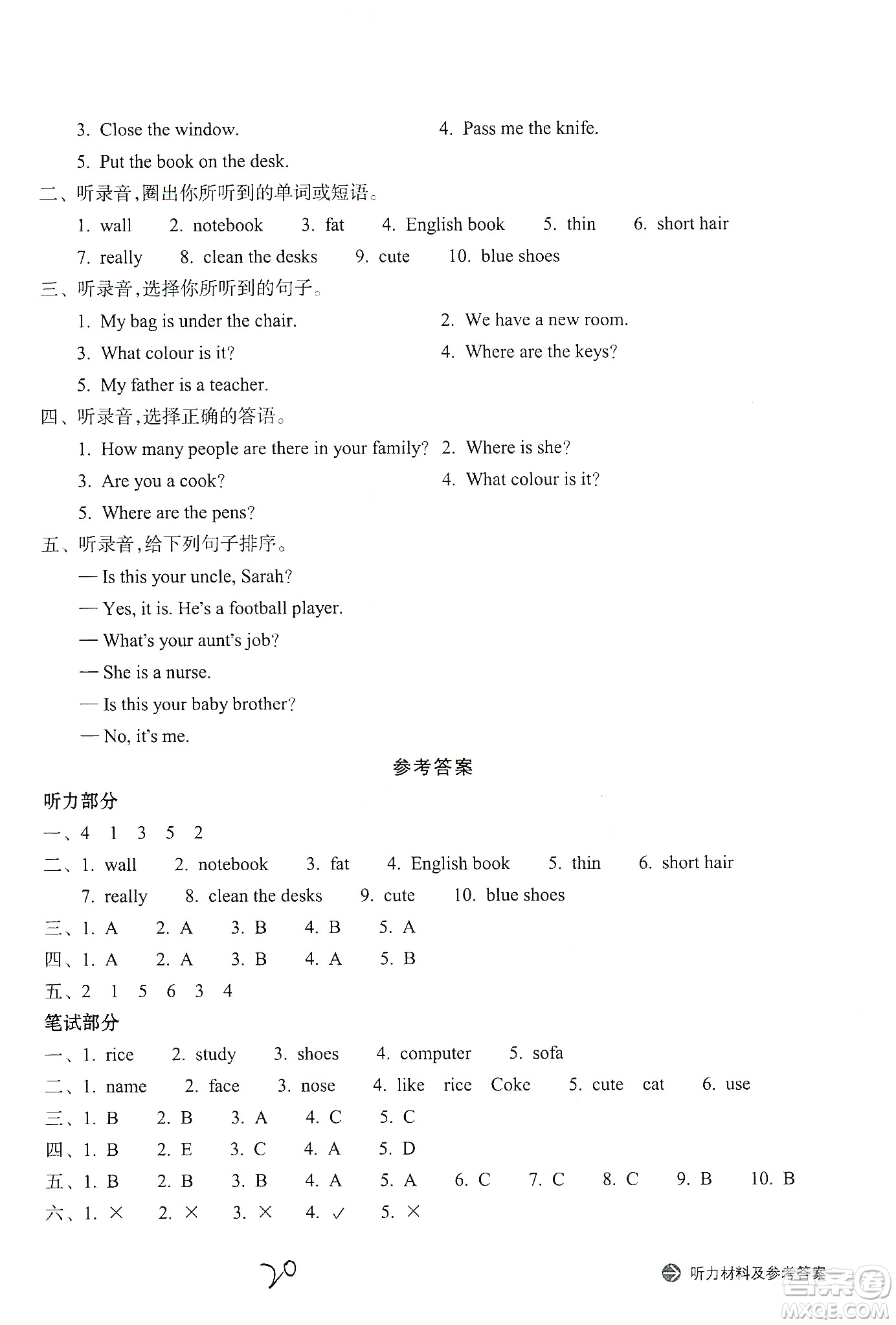 浙江教育出版社2019新編單元能力訓(xùn)練卷四年級(jí)英語(yǔ)上冊(cè)答案