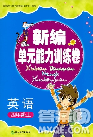 浙江教育出版社2019新編單元能力訓(xùn)練卷四年級(jí)英語(yǔ)上冊(cè)答案