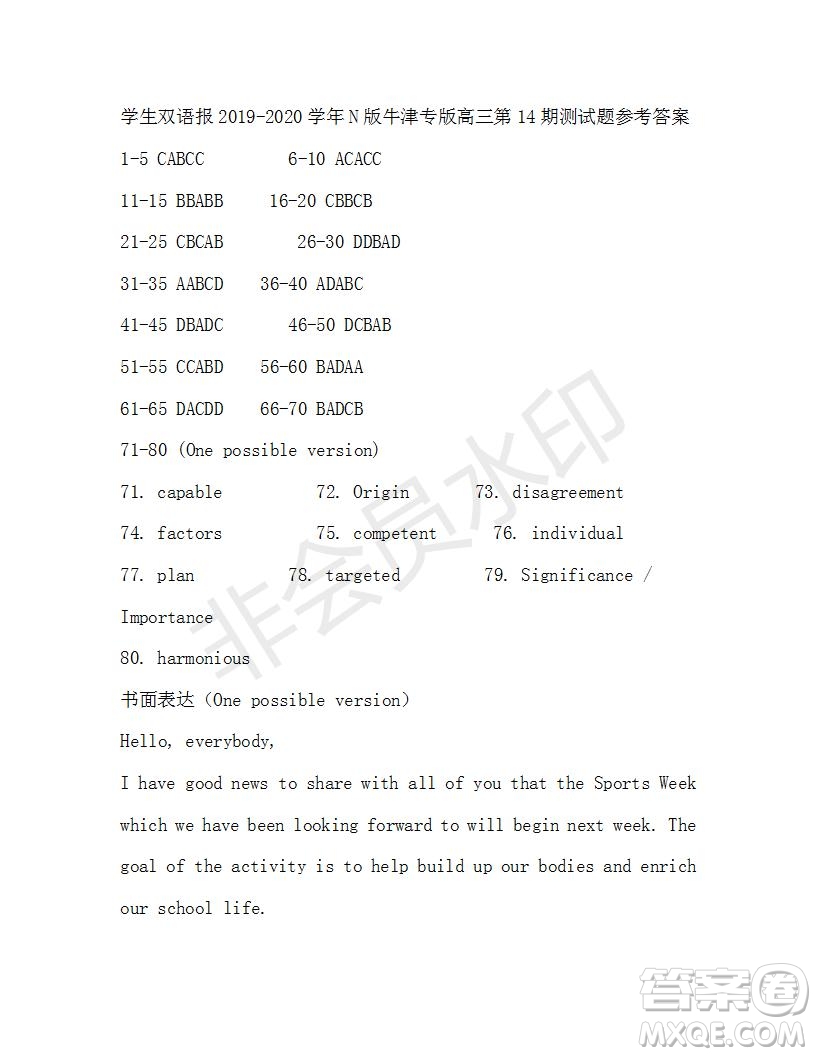 學(xué)生雙語報2019-2020學(xué)年N版牛津?qū)０娓呷?3-14期測試題參考答案