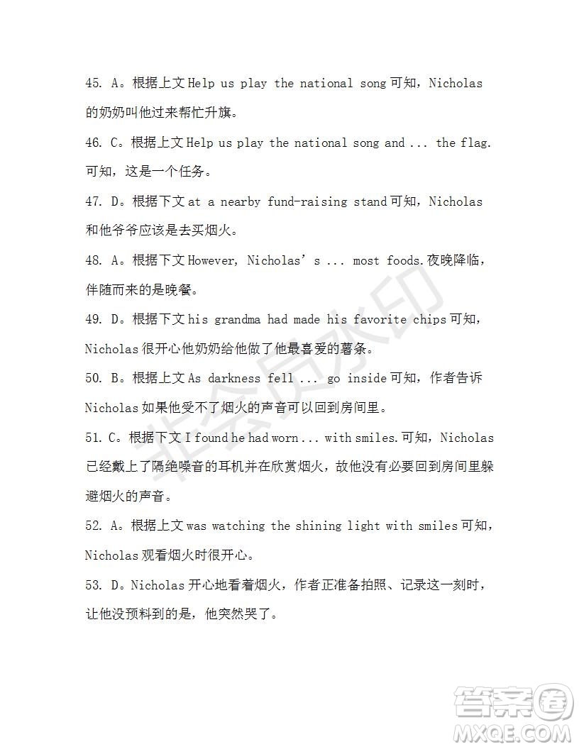 學(xué)生雙語報2019-2020學(xué)年N版牛津?qū)０娓呷?3-14期測試題參考答案