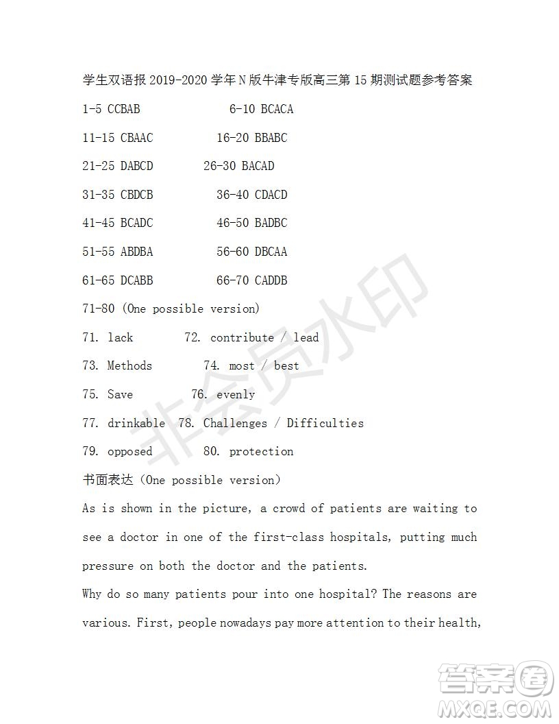 學(xué)生雙語(yǔ)報(bào)2019-2020學(xué)年N版牛津?qū)０娓呷?5-16期測(cè)試題參考答案