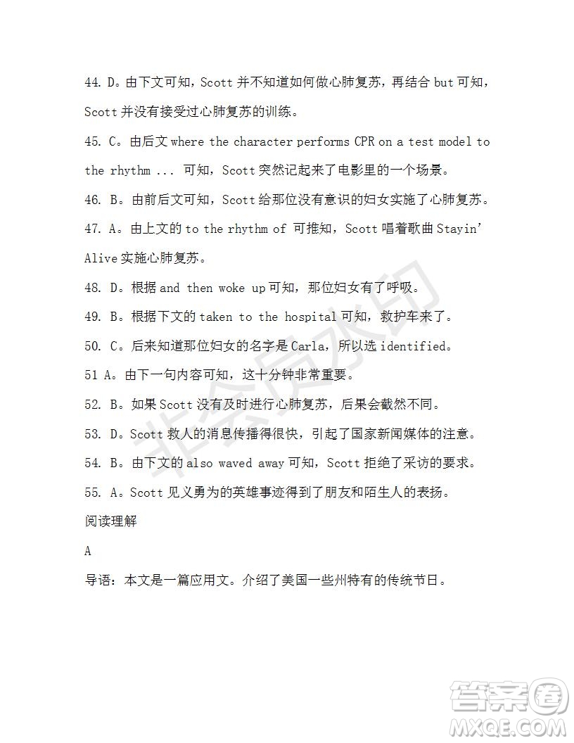 學(xué)生雙語(yǔ)報(bào)2019-2020學(xué)年N版牛津?qū)０娓呷?5-16期測(cè)試題參考答案