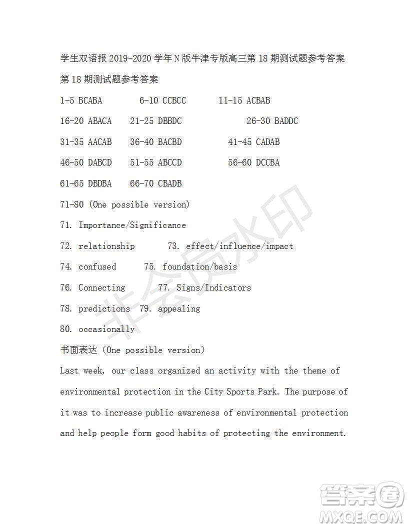 學(xué)生雙語報2019-2020學(xué)年N版牛津?qū)０娓呷?8期測試題參考答案