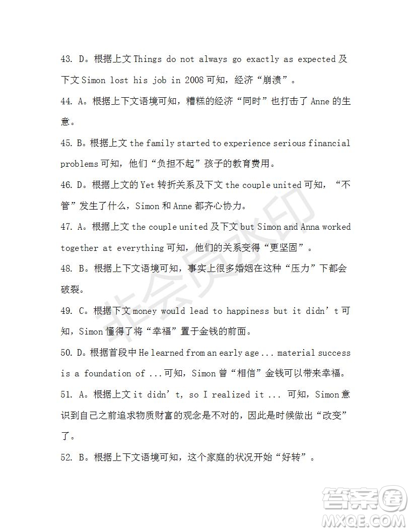 學(xué)生雙語報2019-2020學(xué)年N版牛津?qū)０娓呷?8期測試題參考答案