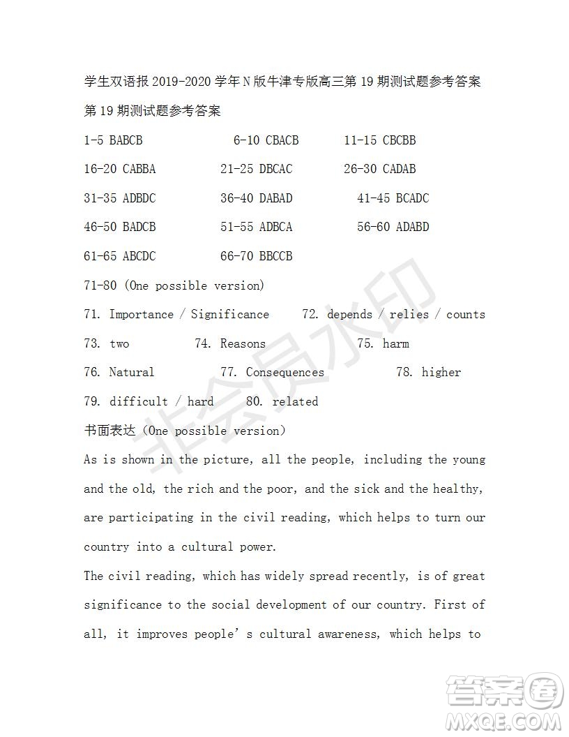 學生雙語報2019-2020學年N版牛津?qū)０娓呷?9期測試題參考答案