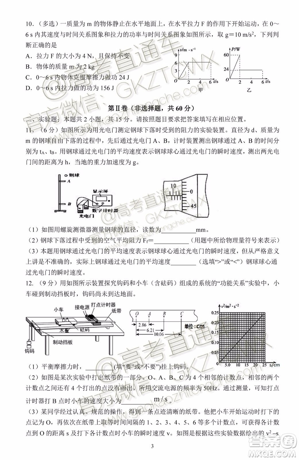 2020屆湖北四校高三上期中考試物理試題及參考答案