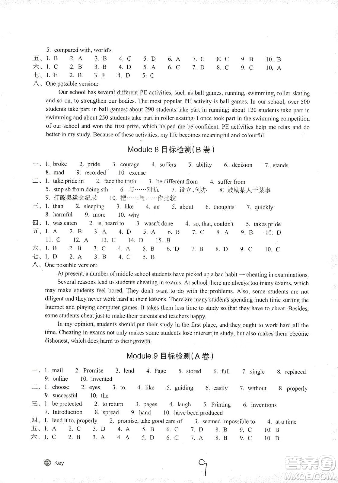 浙江教育出版社2019新編單元能力訓練卷九年級英語上冊答案