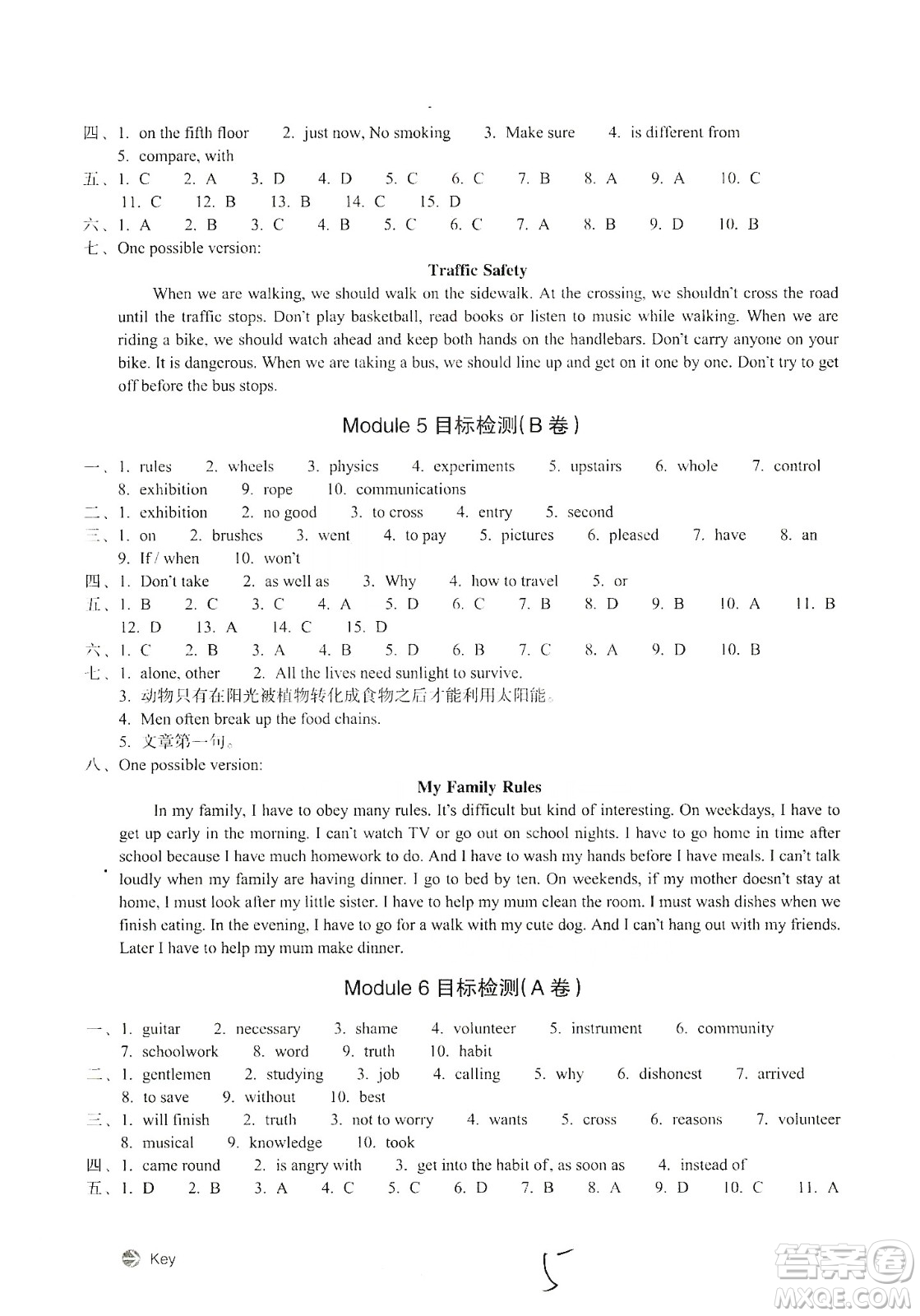 浙江教育出版社2019新編單元能力訓練卷九年級英語上冊答案