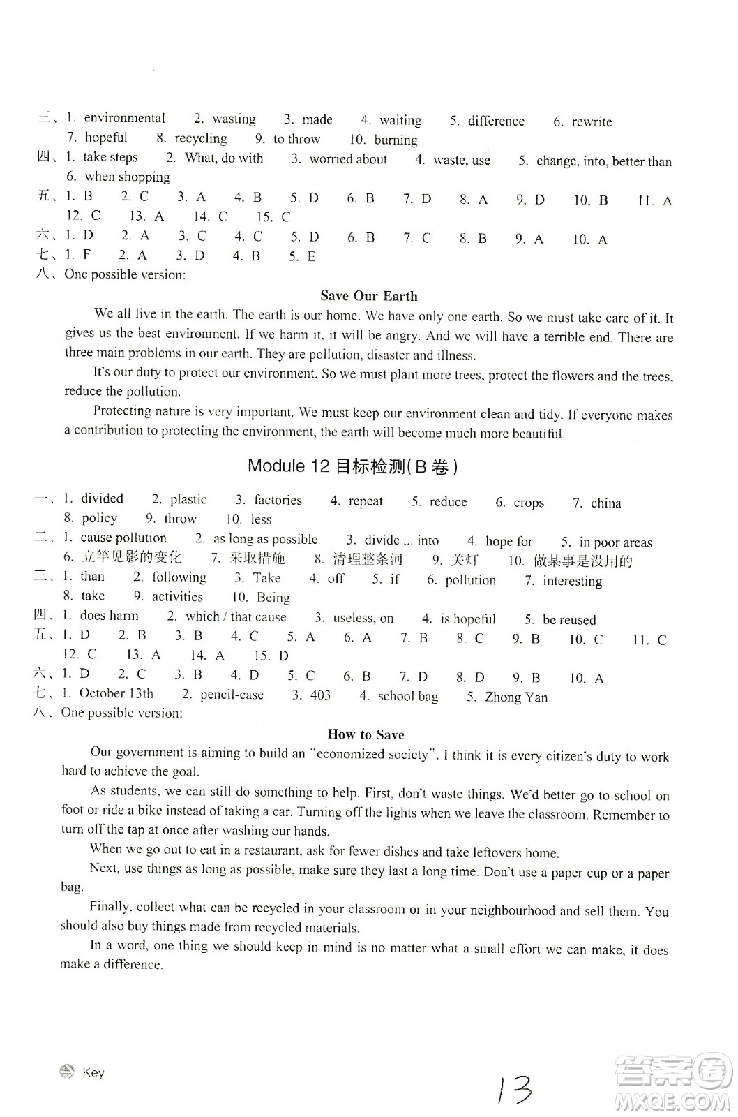 浙江教育出版社2019新編單元能力訓練卷九年級英語上冊答案