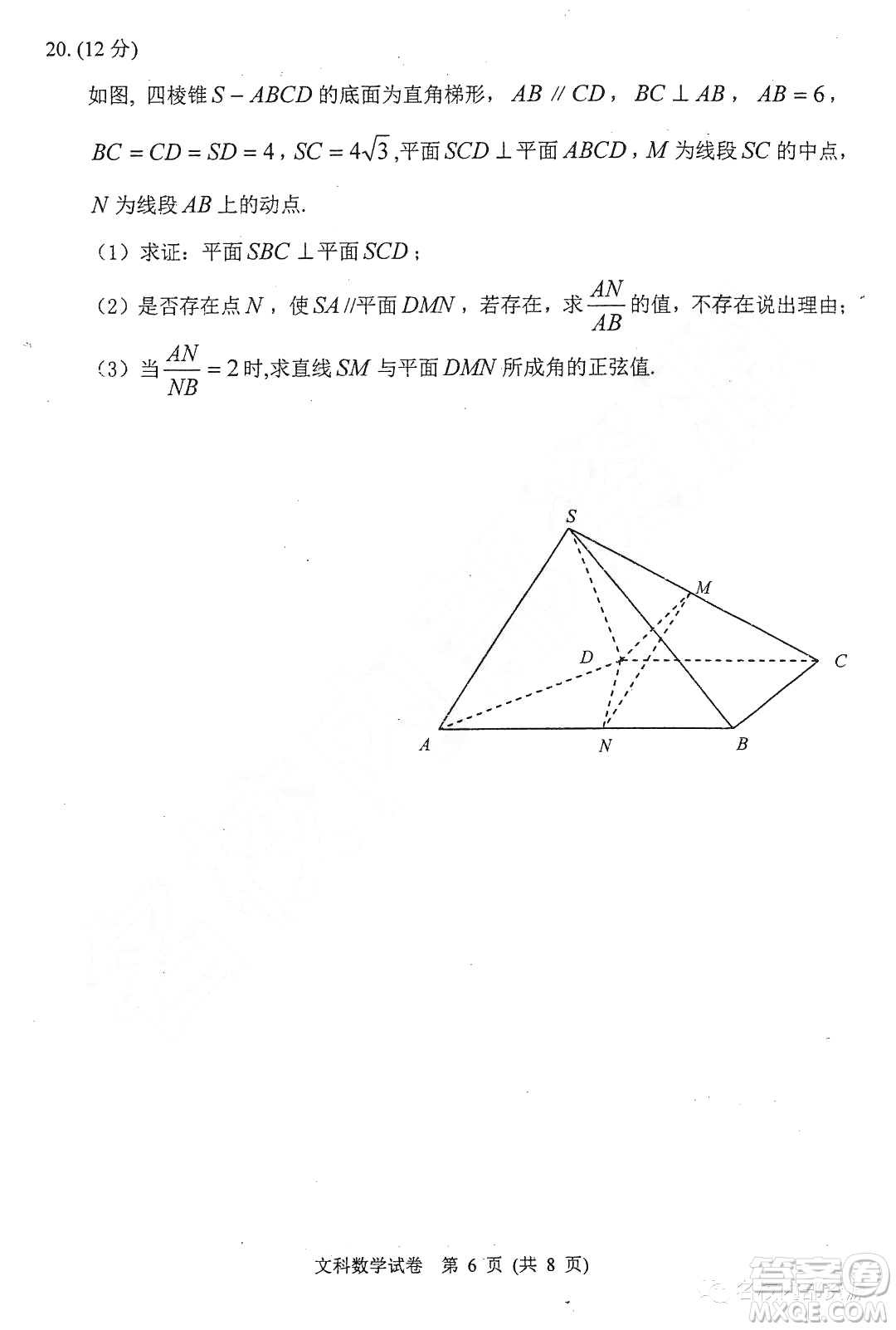 哈三中2019-2020學(xué)年度高三上期中考試文科數(shù)學(xué)試卷及答案