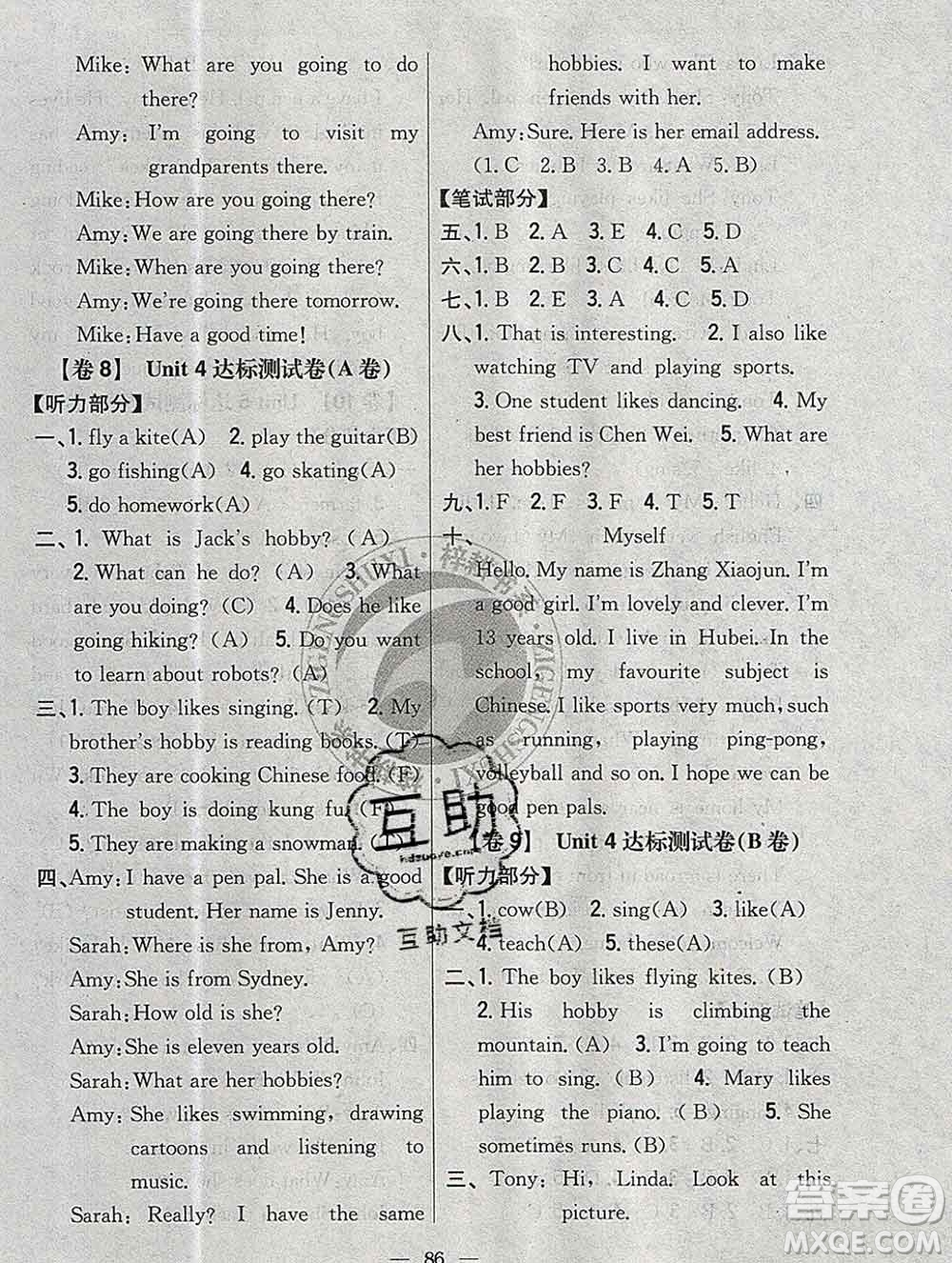 2019年小學(xué)教材完全考卷六年級(jí)英語上冊(cè)人教版答案