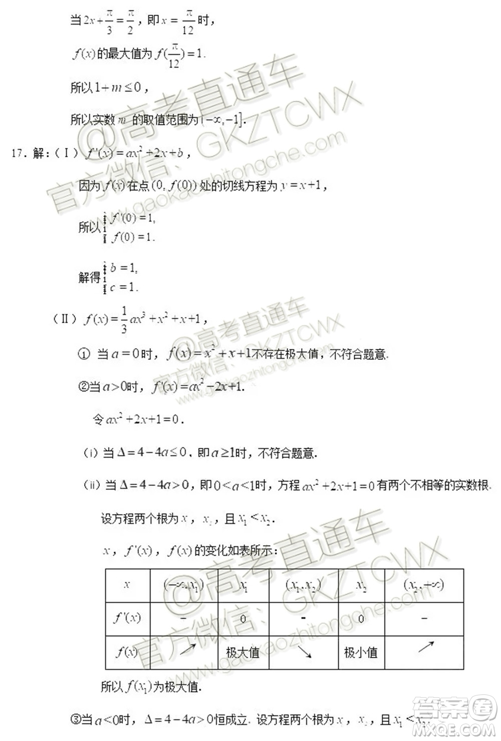 2020屆北京海淀區(qū)高三期中考數(shù)學(xué)試題及參考答案