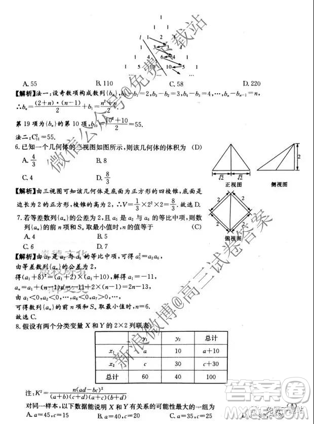 2020屆炎德英才大聯(lián)考長(zhǎng)沙一中高三月考試卷四理科數(shù)學(xué)試題及答案