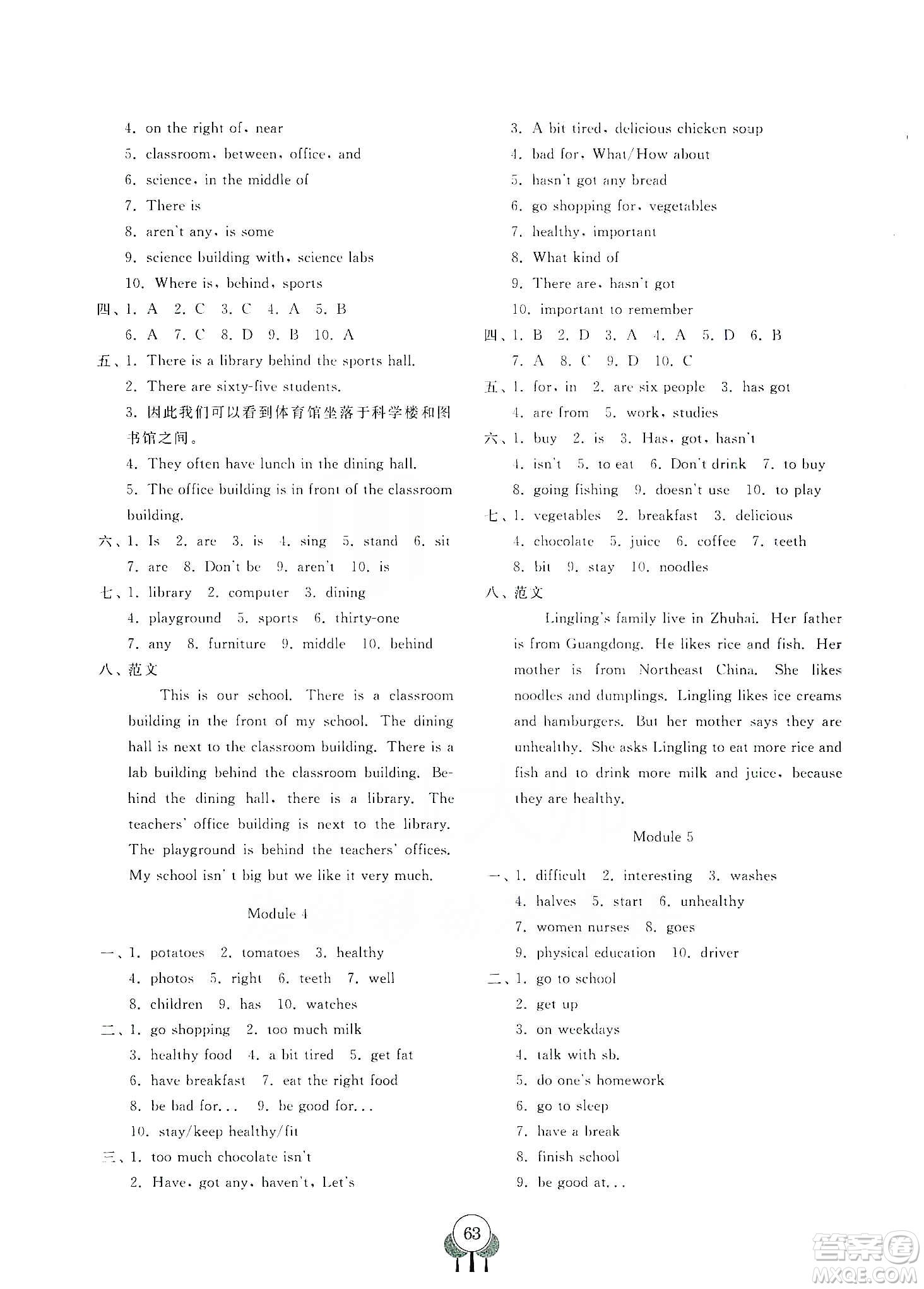 齊魯書社2019初中單元測試卷七年級英語上冊外研版答案