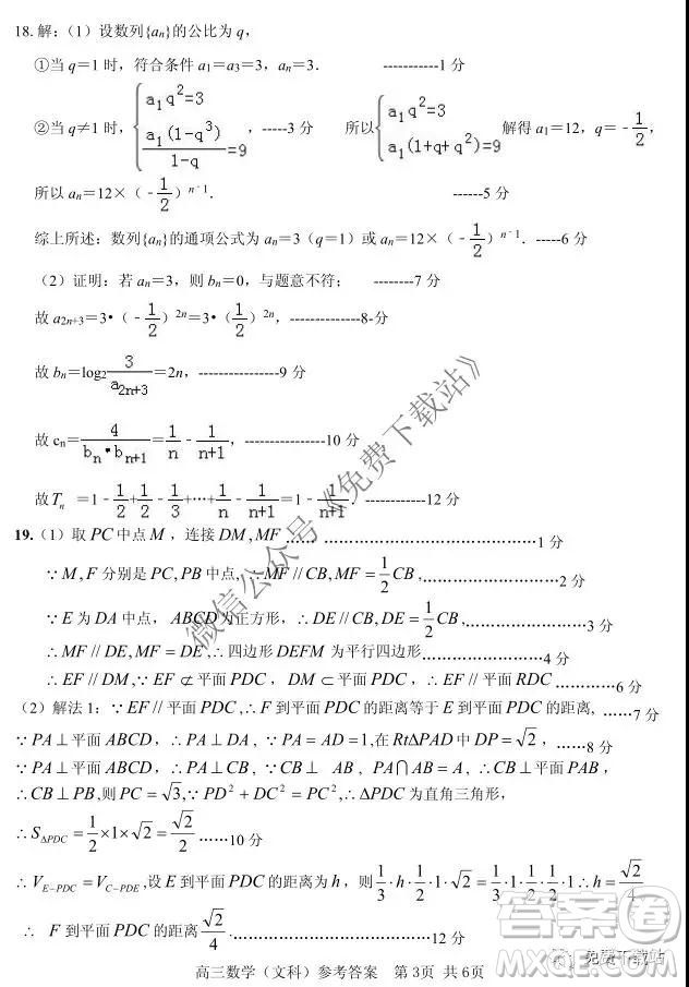 2020屆玉林市高三畢業(yè)班質(zhì)量評價檢測文科數(shù)學(xué)答案解析