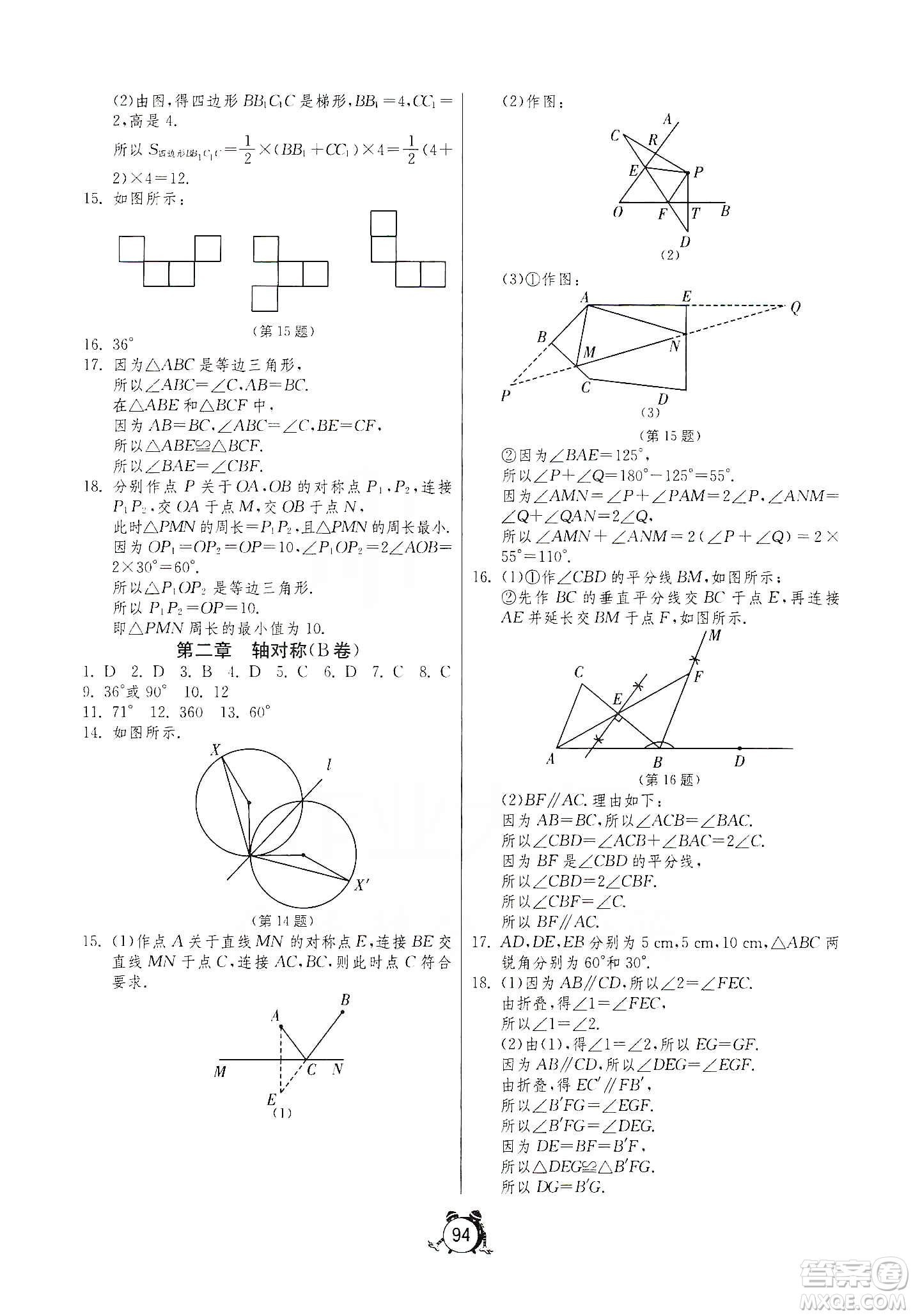 山東人民出版社2019初中單元測試卷七年級數(shù)學(xué)上冊54學(xué)制魯科版答案