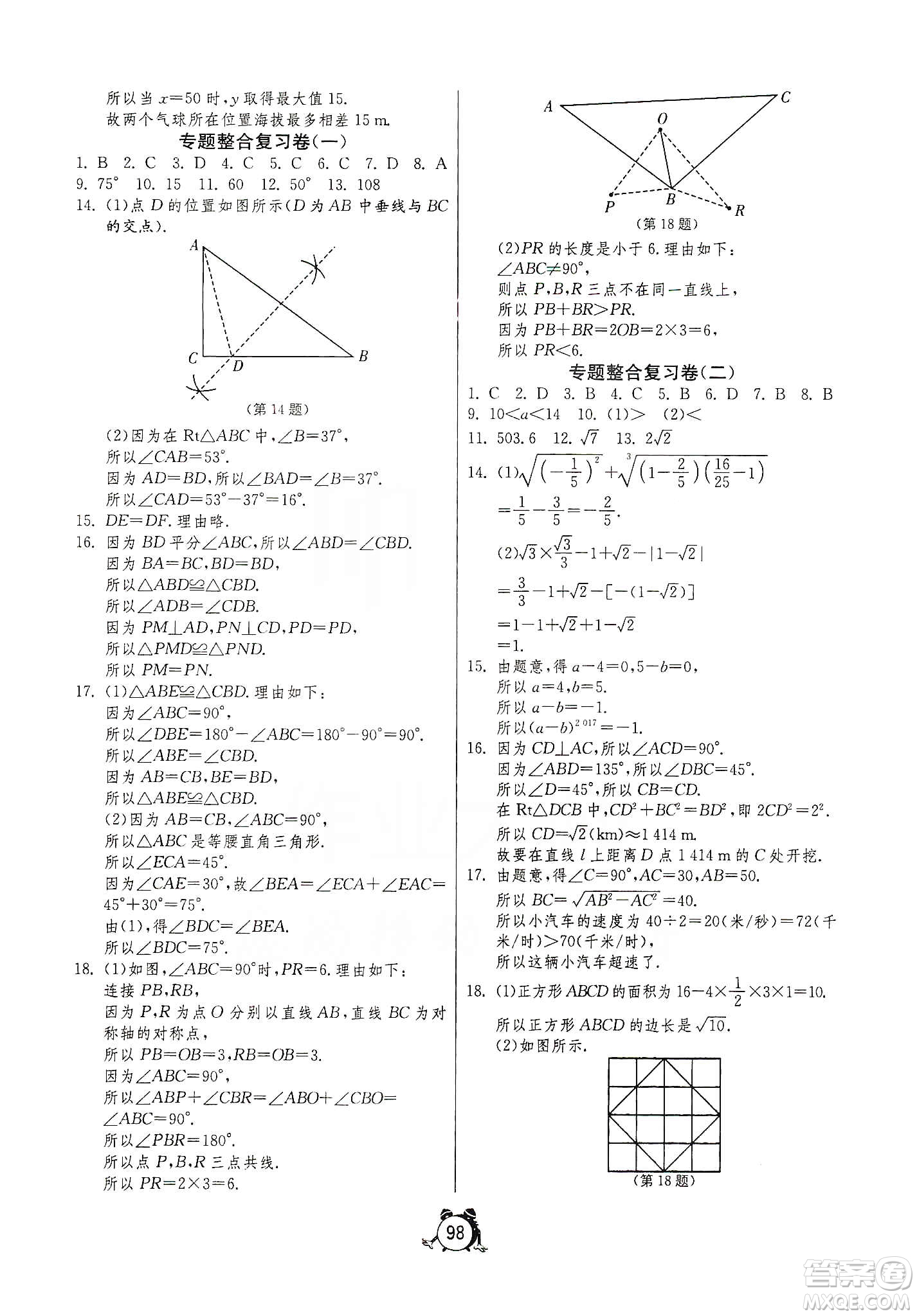 山東人民出版社2019初中單元測試卷七年級數(shù)學(xué)上冊54學(xué)制魯科版答案