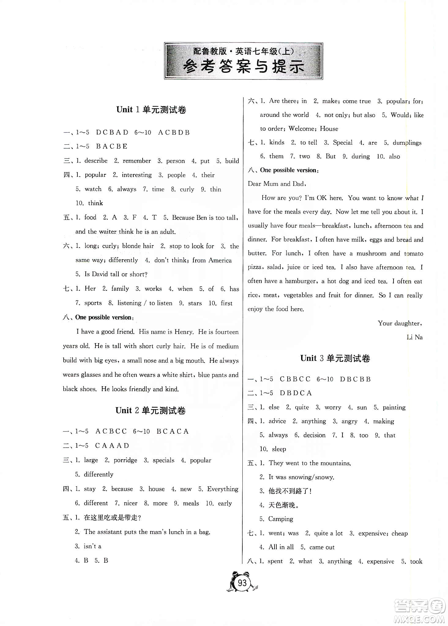 山東人民出版社2019初中單元測試卷七年級英語學(xué)上冊54學(xué)制魯教版答案