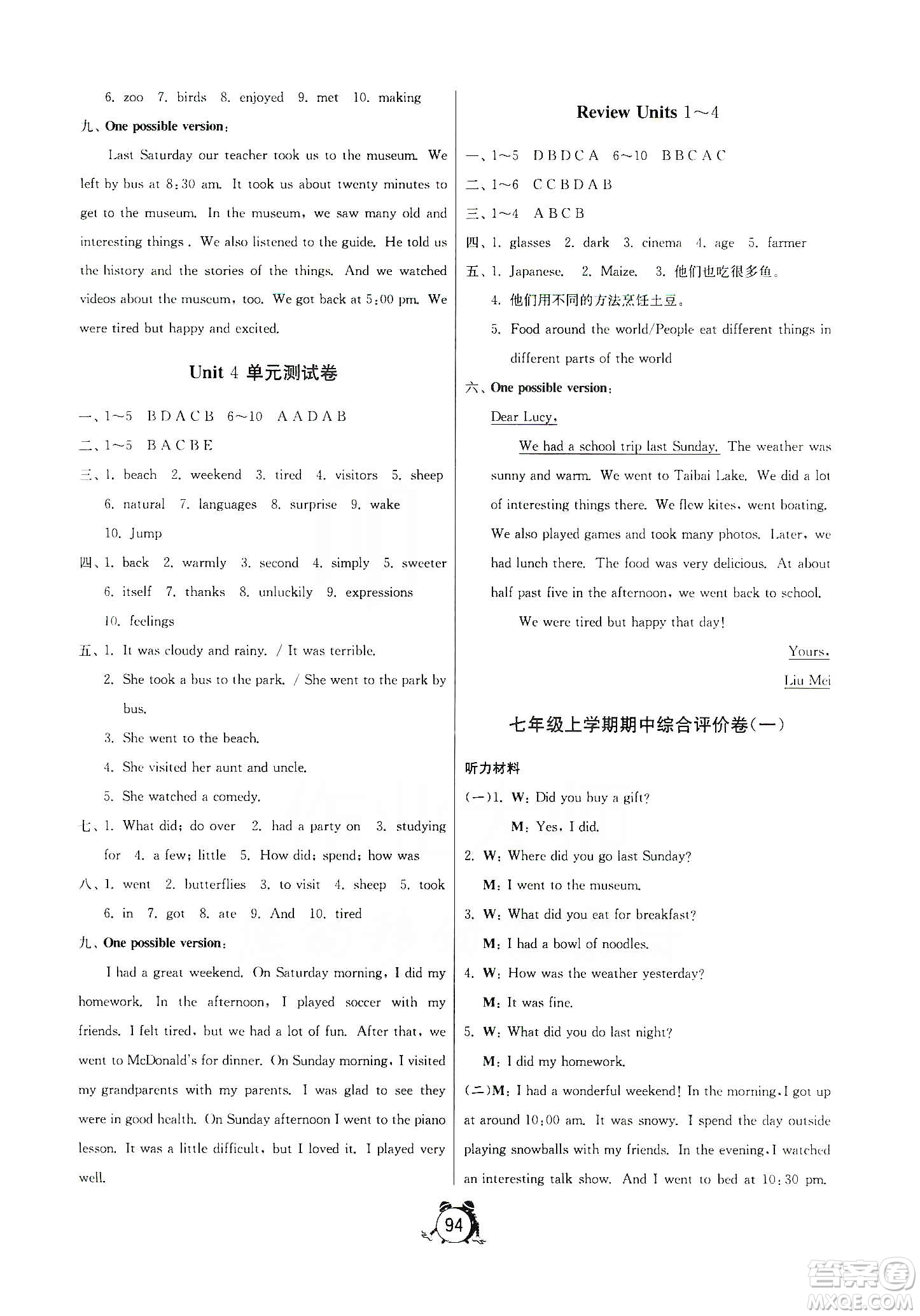 山東人民出版社2019初中單元測試卷七年級英語學(xué)上冊54學(xué)制魯教版答案