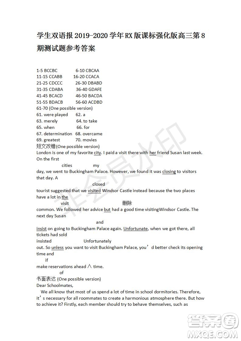 學(xué)生雙語報(bào)2019-2020學(xué)年RX版課標(biāo)強(qiáng)化版高三第8期測試題參考答案