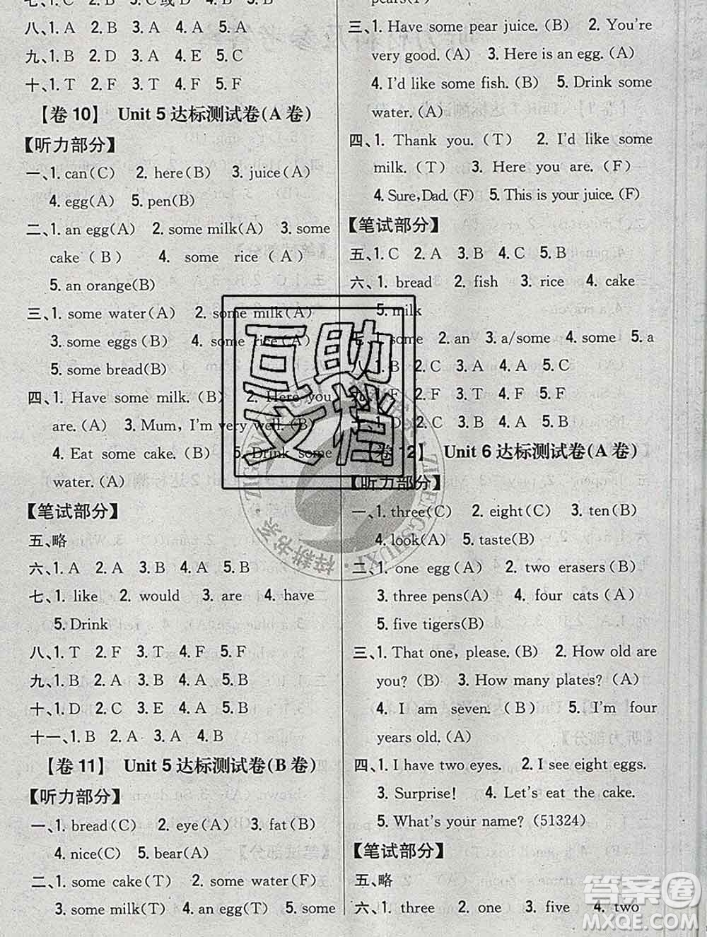 2019年小學教材完全考卷三年級英語上冊人教版答案