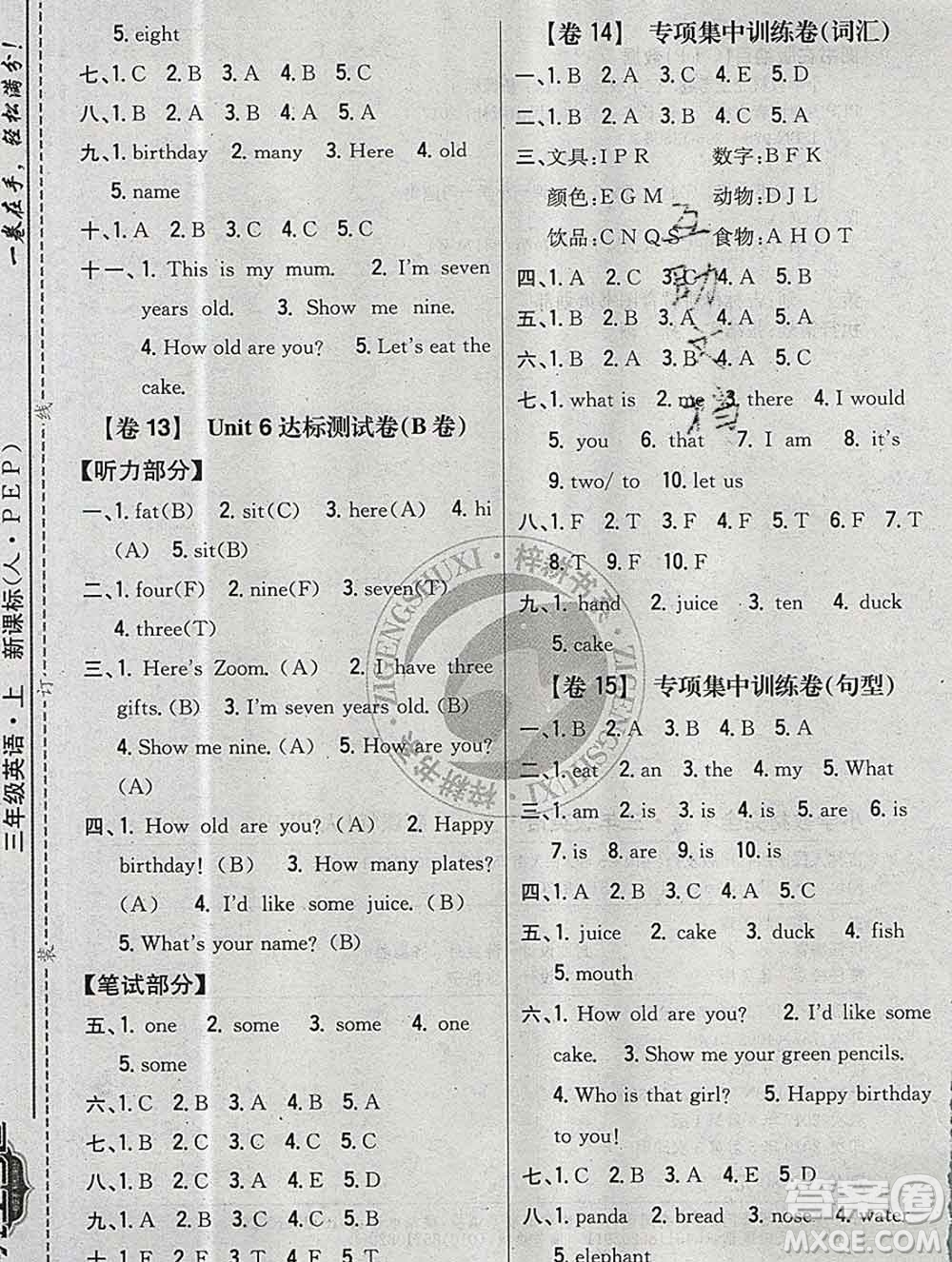 2019年小學教材完全考卷三年級英語上冊人教版答案