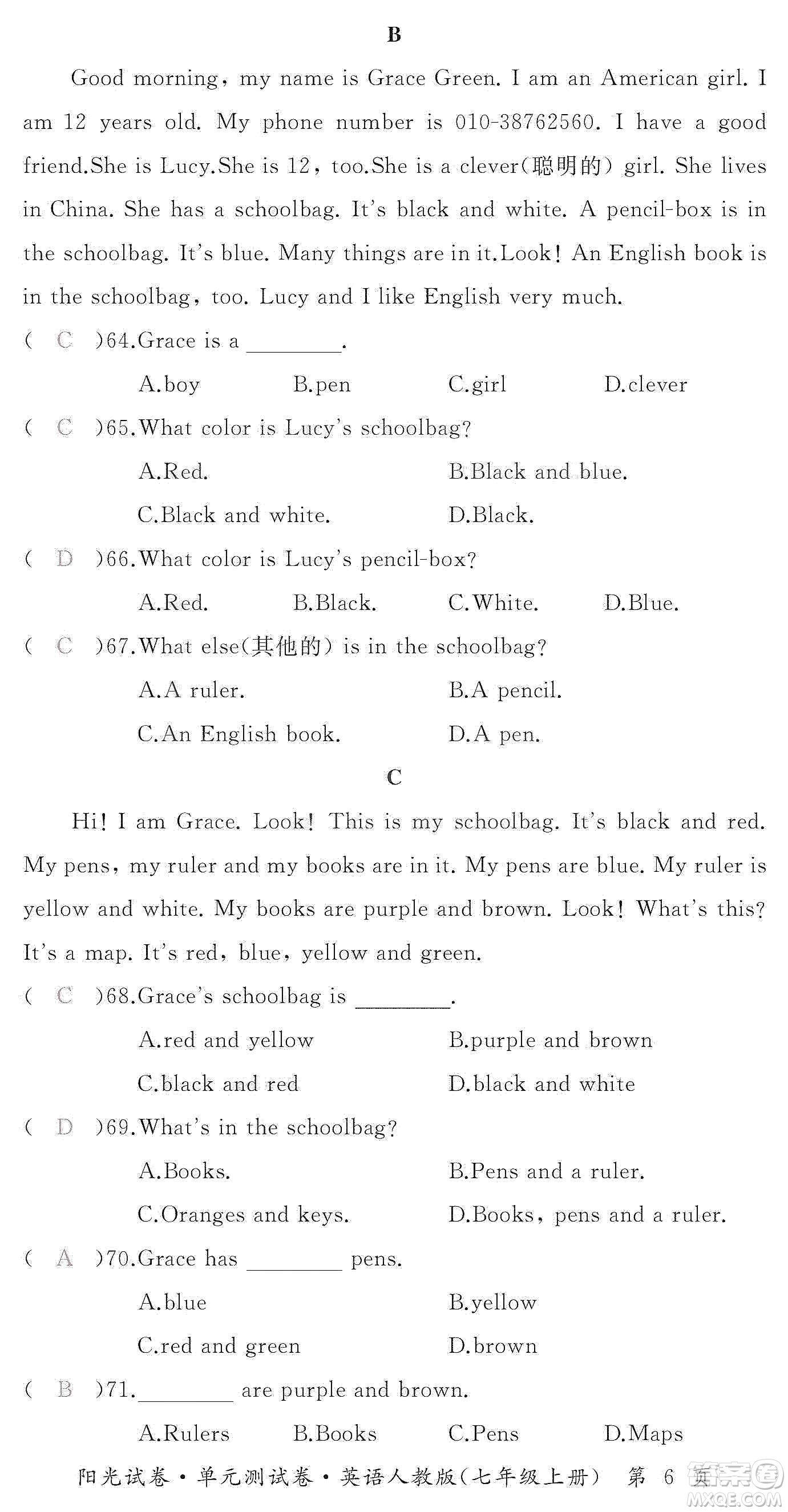 江西高校出版社2019陽光試卷單元測試卷七年級英語上冊人教版答案