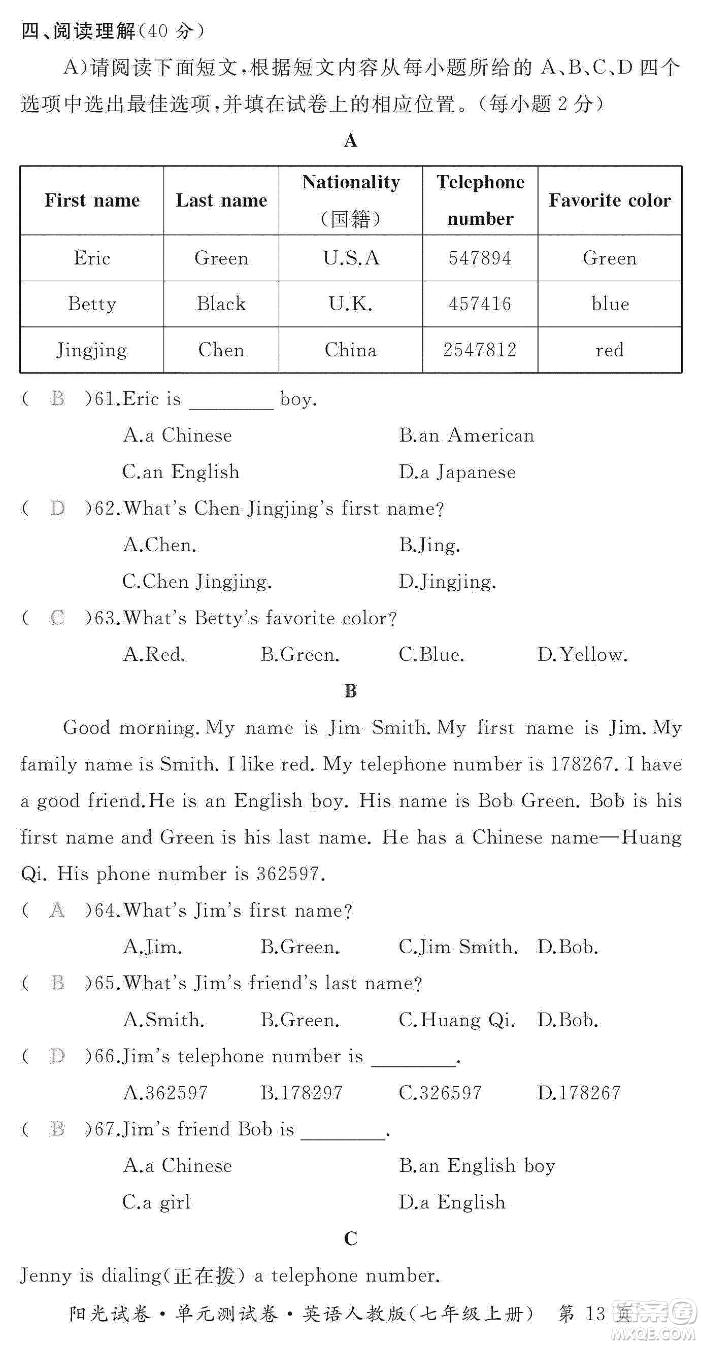 江西高校出版社2019陽光試卷單元測試卷七年級英語上冊人教版答案