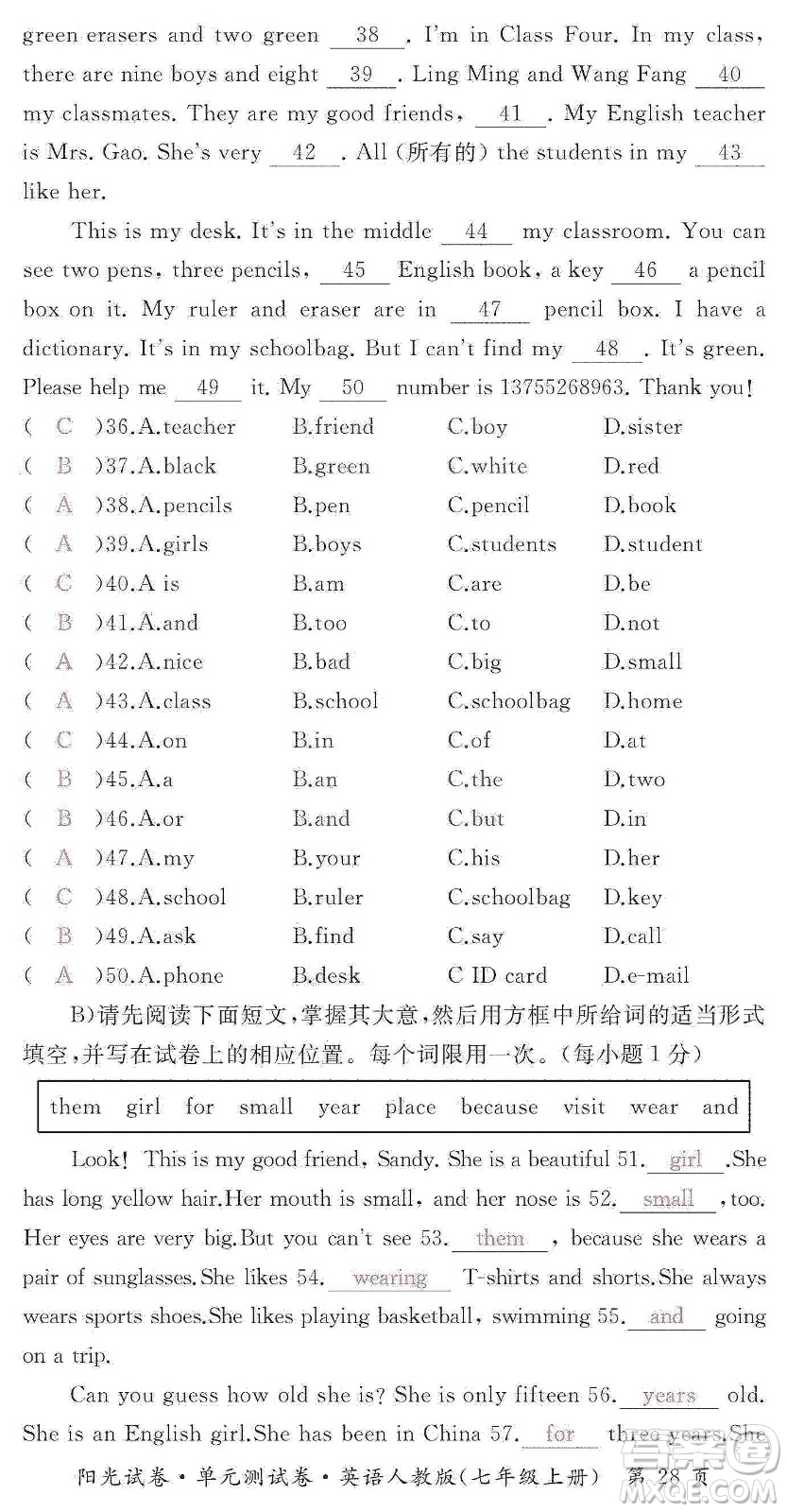 江西高校出版社2019陽光試卷單元測試卷七年級英語上冊人教版答案