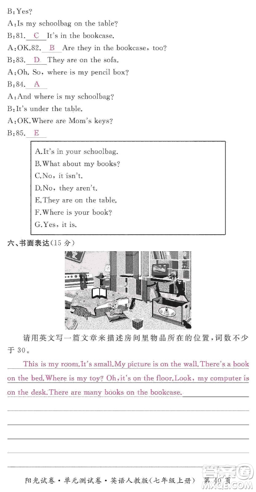 江西高校出版社2019陽光試卷單元測試卷七年級英語上冊人教版答案