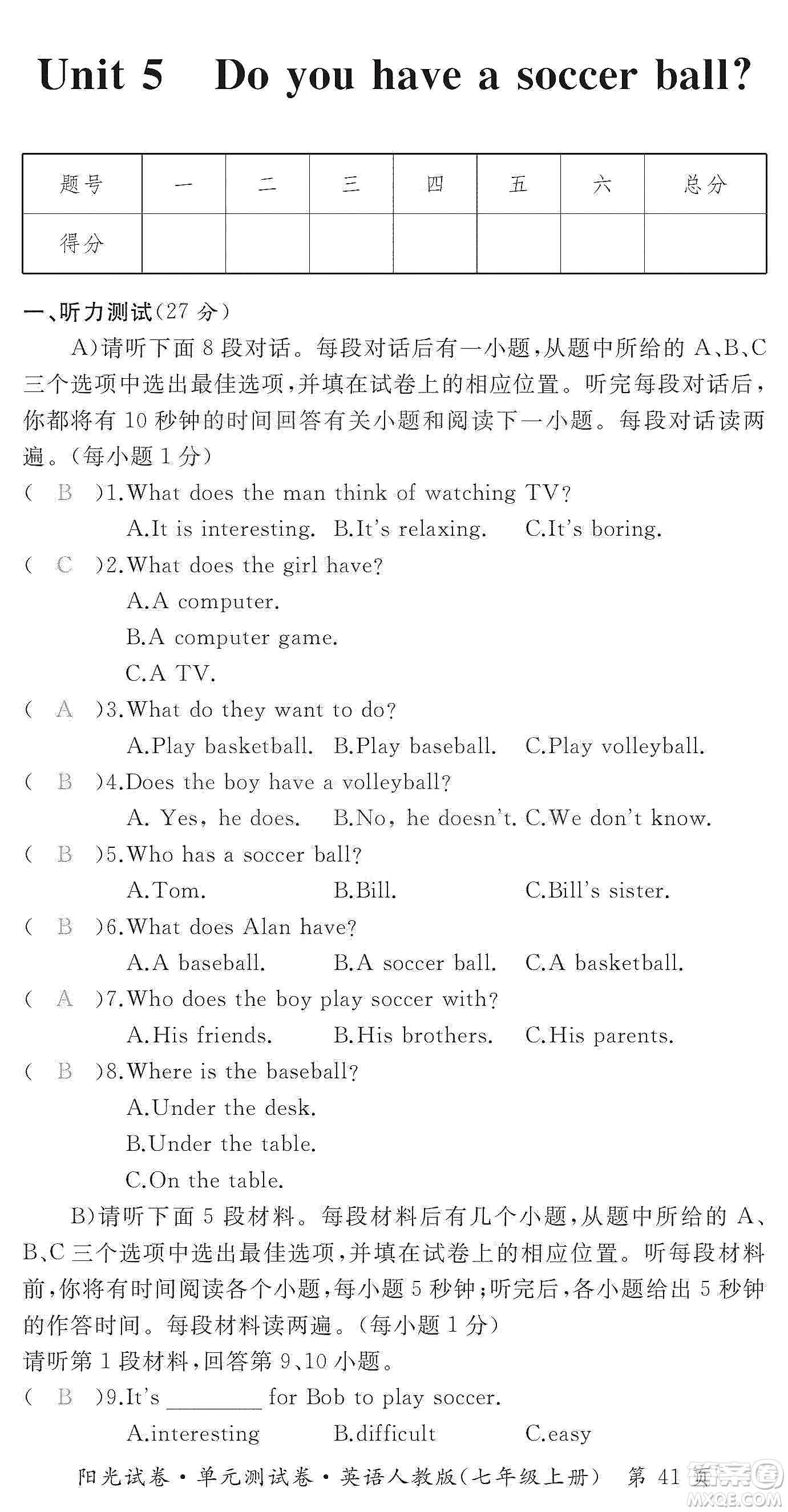 江西高校出版社2019陽光試卷單元測試卷七年級英語上冊人教版答案