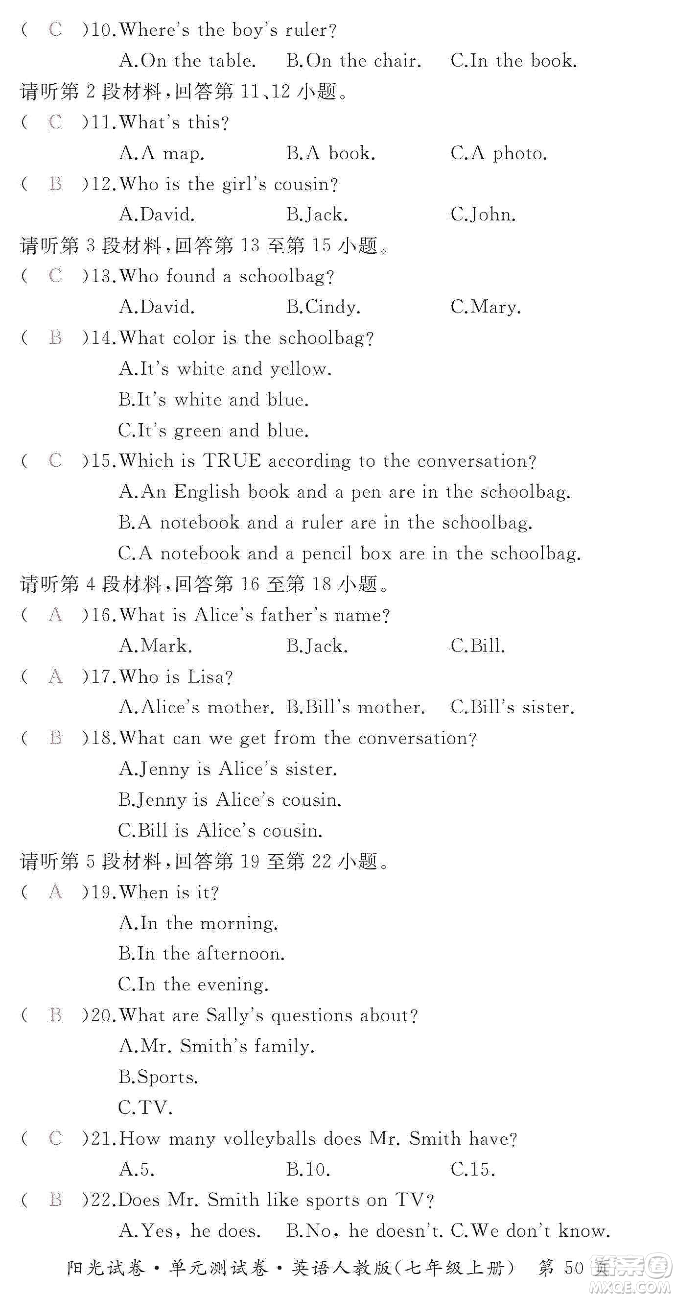 江西高校出版社2019陽光試卷單元測試卷七年級英語上冊人教版答案