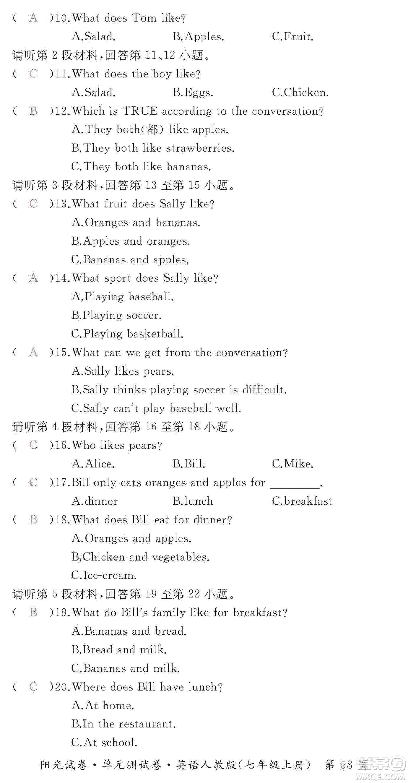 江西高校出版社2019陽光試卷單元測試卷七年級英語上冊人教版答案