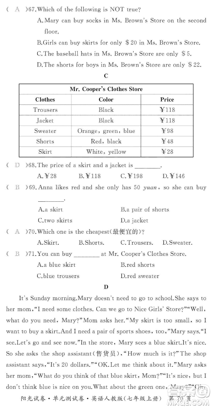 江西高校出版社2019陽光試卷單元測試卷七年級英語上冊人教版答案