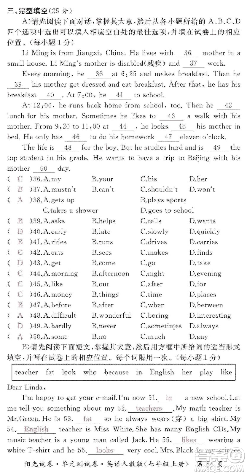 江西高校出版社2019陽光試卷單元測試卷七年級英語上冊人教版答案