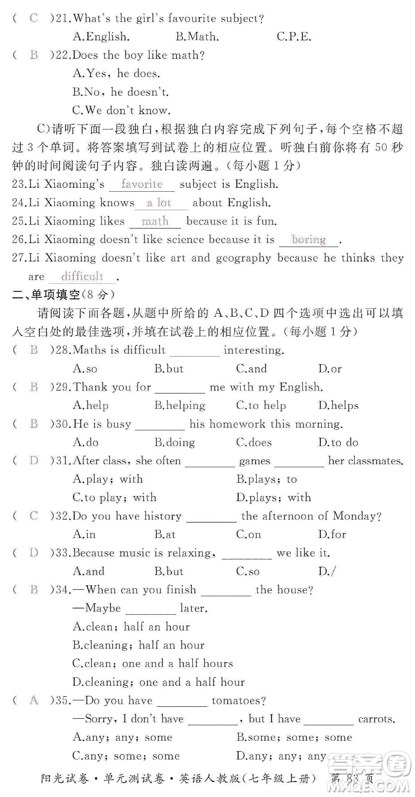 江西高校出版社2019陽光試卷單元測試卷七年級英語上冊人教版答案