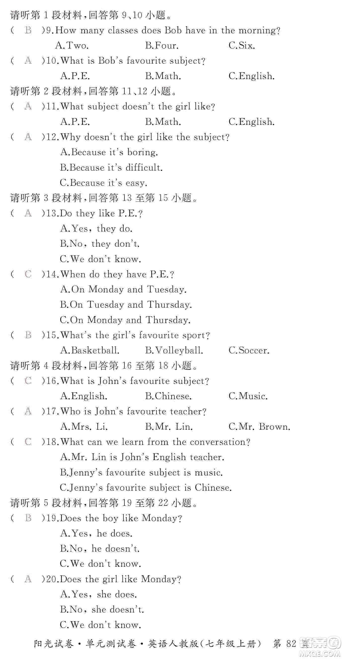 江西高校出版社2019陽光試卷單元測試卷七年級英語上冊人教版答案