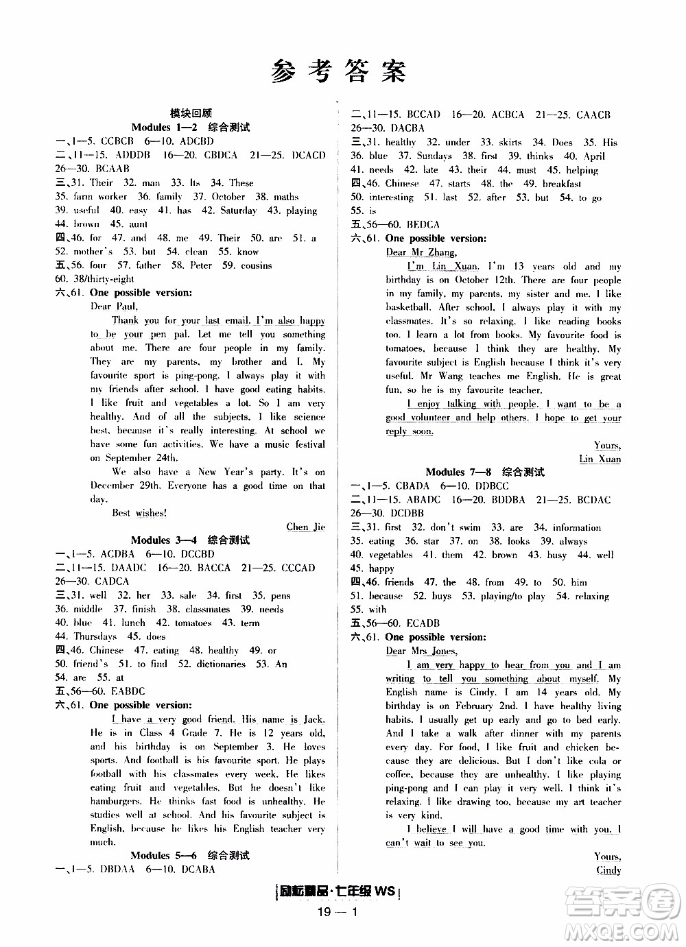 2019新版勵耘書業(yè)浙江期末英語七年級上冊外研版參考答案