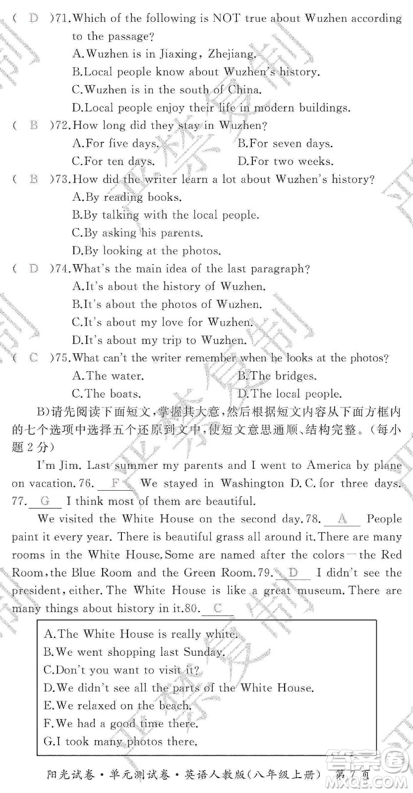 江西高校出版社2019陽光試卷單元測試卷8年級英語上冊人教版答案