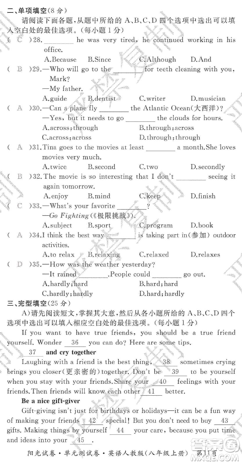 江西高校出版社2019陽光試卷單元測試卷8年級英語上冊人教版答案