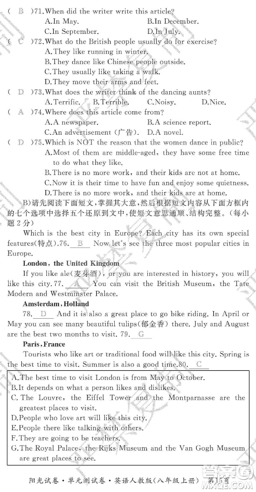 江西高校出版社2019陽光試卷單元測試卷8年級英語上冊人教版答案